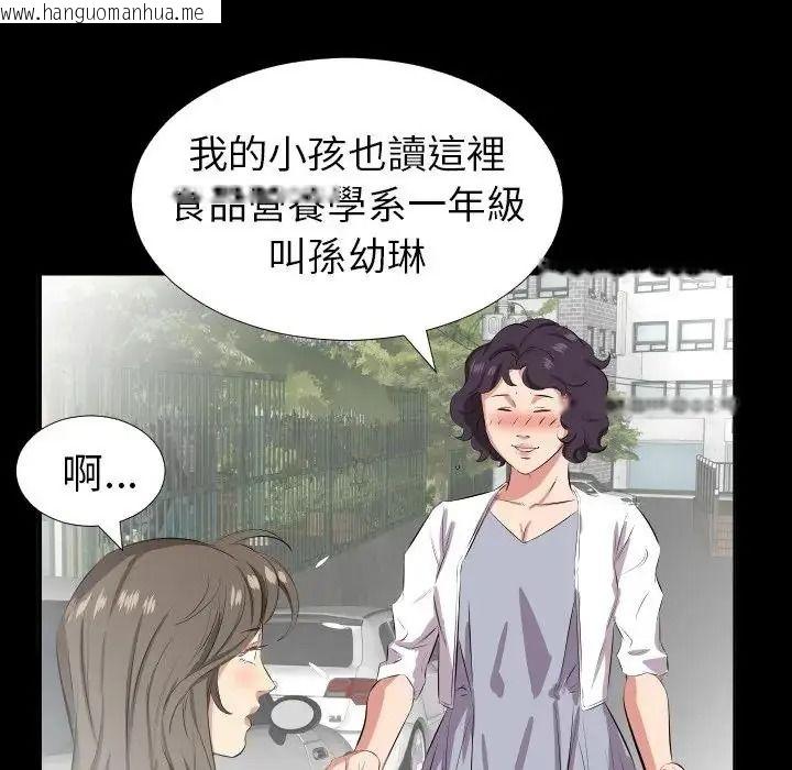 韩国漫画熟男第二春韩漫_熟男第二春-第27话在线免费阅读-韩国漫画-第79张图片