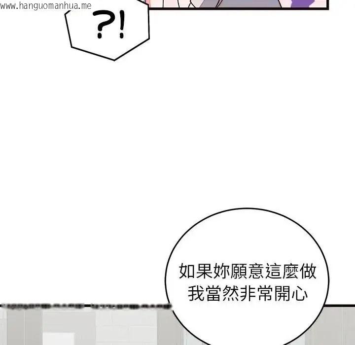 韩国漫画少爷的替身韩漫_少爷的替身-第71话在线免费阅读-韩国漫画-第113张图片