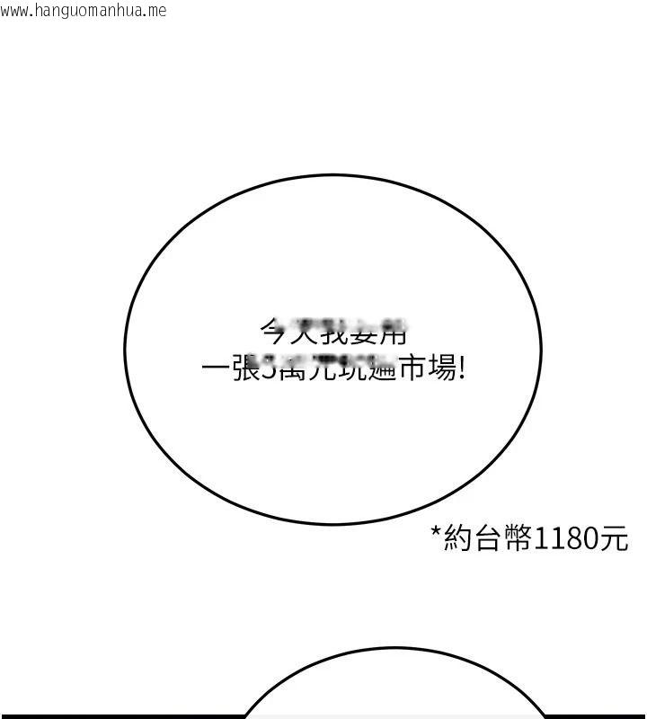 韩国漫画恋爱作弊百科韩漫_恋爱作弊百科-第15话-难以忍耐的连续震动在线免费阅读-韩国漫画-第59张图片