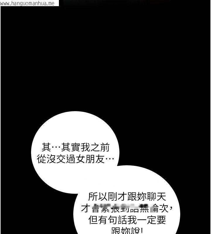 韩国漫画老师的亲密指导韩漫_老师的亲密指导-第118话-惊喜礼物的甜蜜代价在线免费阅读-韩国漫画-第103张图片