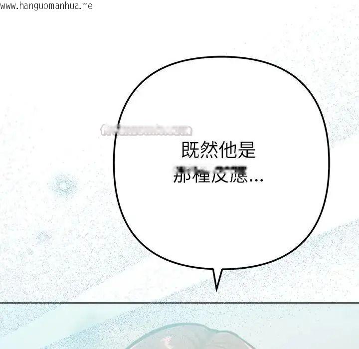 韩国漫画不只是朋友韩漫_不只是朋友-第32话在线免费阅读-韩国漫画-第105张图片