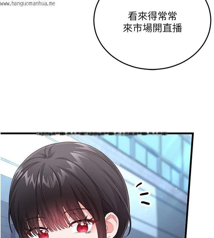 韩国漫画恋爱作弊百科韩漫_恋爱作弊百科-第15话-难以忍耐的连续震动在线免费阅读-韩国漫画-第77张图片