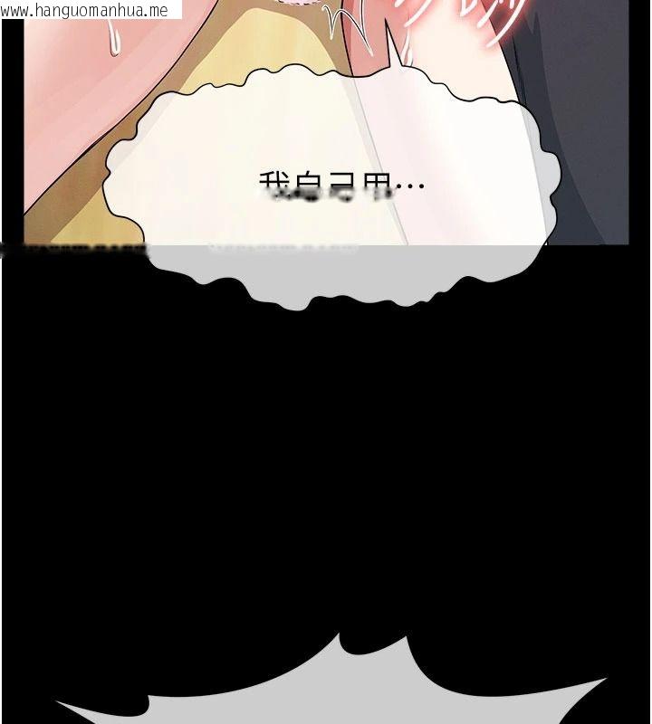 韩国漫画尸变家园:以身相许韩漫_尸变家园:以身相许-第63话-妳是卖身的妓女吗?在线免费阅读-韩国漫画-第27张图片