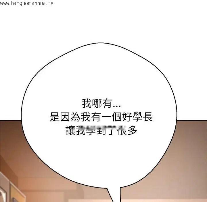 韩国漫画黑帮千金养成记/刺龙刺凤的女友韩漫_黑帮千金养成记/刺龙刺凤的女友-第45话在线免费阅读-韩国漫画-第142张图片