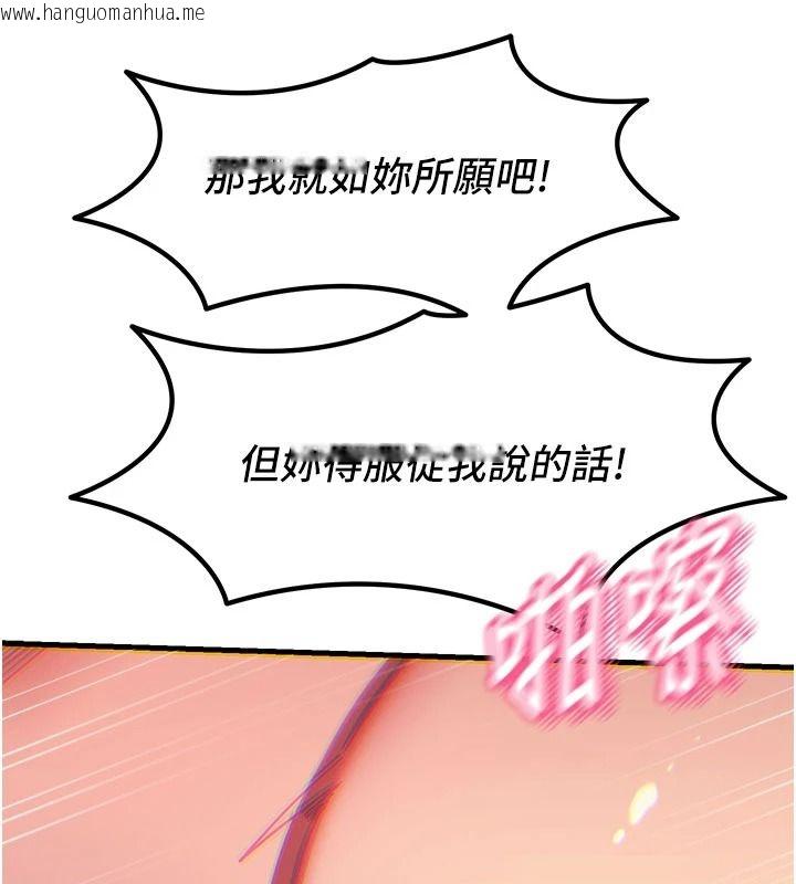 韩国漫画恶次人生韩漫_恶次人生-第75话-我是徐子祥的奴隶在线免费阅读-韩国漫画-第141张图片