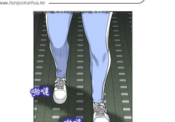 韩国漫画小心不要爱上你韩漫_小心不要爱上你-第18话在线免费阅读-韩国漫画-第59张图片