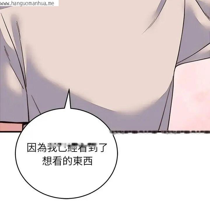 韩国漫画少爷的替身韩漫_少爷的替身-第71话在线免费阅读-韩国漫画-第81张图片