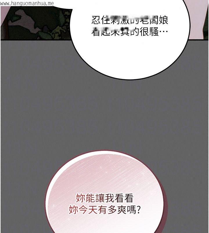 韩国漫画伪纯爱变态韩漫_伪纯爱变态-第20话-放飞自我的老板娘在线免费阅读-韩国漫画-第211张图片