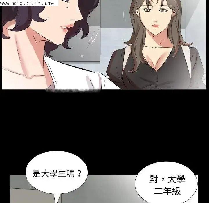 韩国漫画熟男第二春韩漫_熟男第二春-第27话在线免费阅读-韩国漫画-第53张图片
