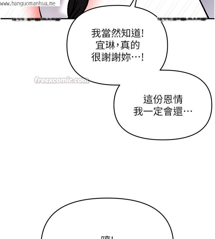 韩国漫画撩欲按摩师韩漫_撩欲按摩师-第26话-妳喜欢吃冰棒吗?在线免费阅读-韩国漫画-第15张图片
