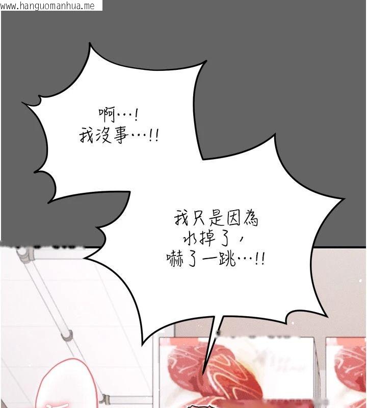 韩国漫画伪纯爱变态韩漫_伪纯爱变态-第20话-放飞自我的老板娘在线免费阅读-韩国漫画-第123张图片