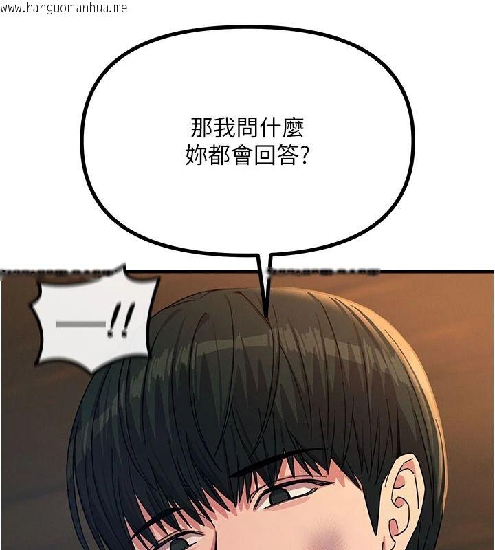 韩国漫画恶次人生韩漫_恶次人生-第75话-我是徐子祥的奴隶在线免费阅读-韩国漫画-第42张图片