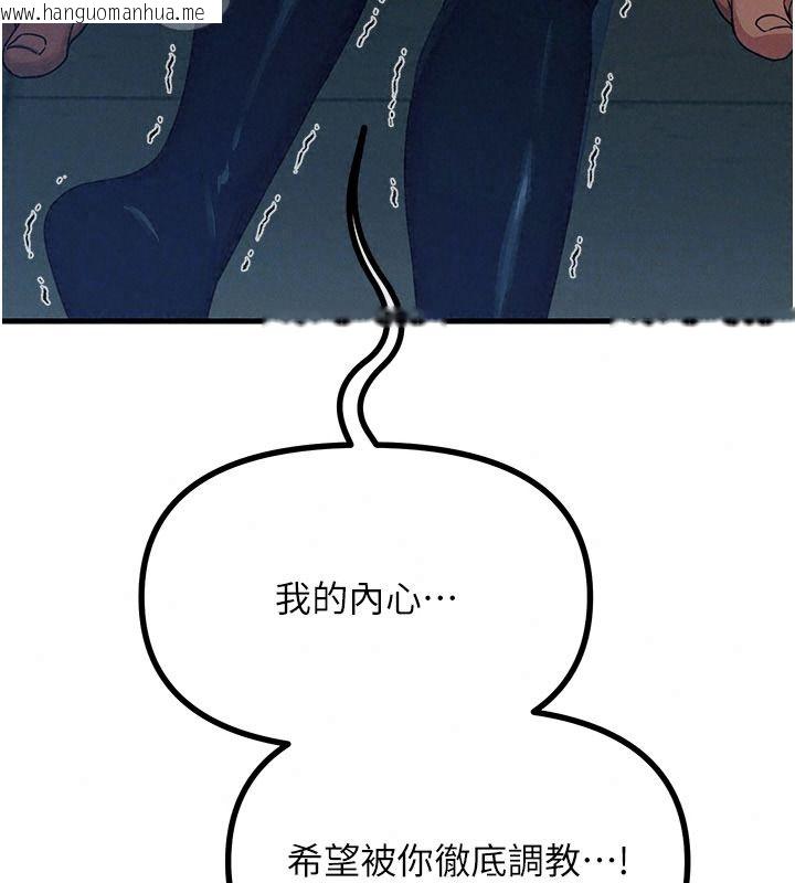 韩国漫画恶次人生韩漫_恶次人生-第75话-我是徐子祥的奴隶在线免费阅读-韩国漫画-第36张图片