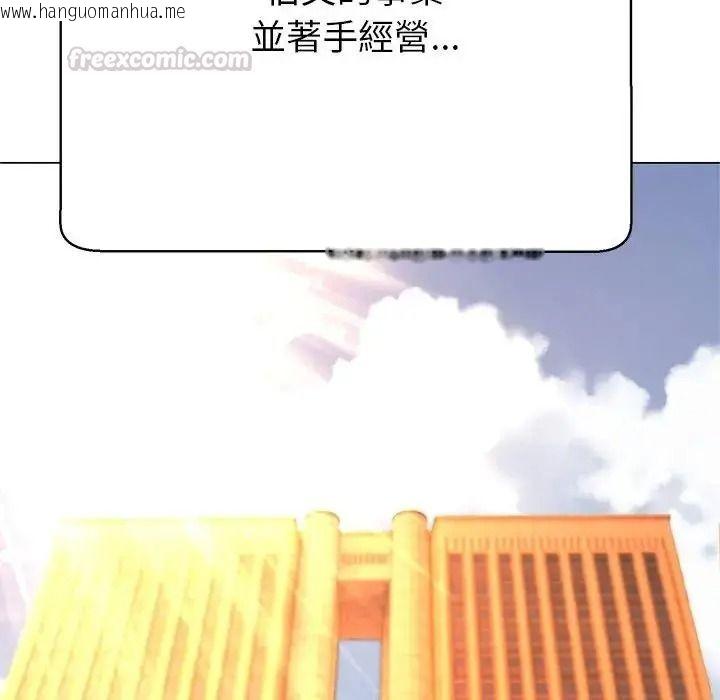 韩国漫画黑帮千金养成记/刺龙刺凤的女友韩漫_黑帮千金养成记/刺龙刺凤的女友-第45话在线免费阅读-韩国漫画-第75张图片