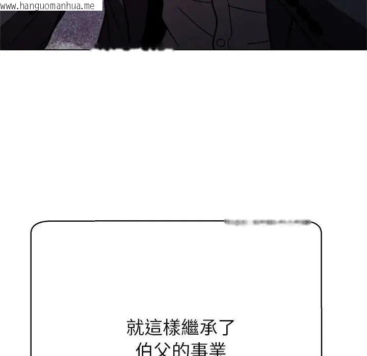 韩国漫画黑帮千金养成记/刺龙刺凤的女友韩漫_黑帮千金养成记/刺龙刺凤的女友-第45话在线免费阅读-韩国漫画-第74张图片