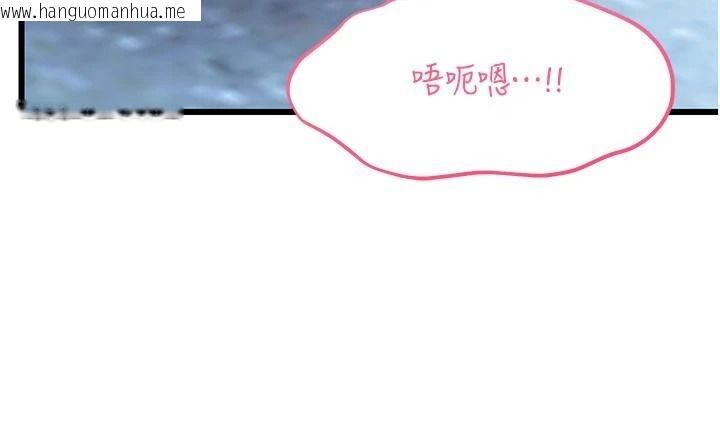 韩国漫画恋爱作弊百科韩漫_恋爱作弊百科-第15话-难以忍耐的连续震动在线免费阅读-韩国漫画-第174张图片