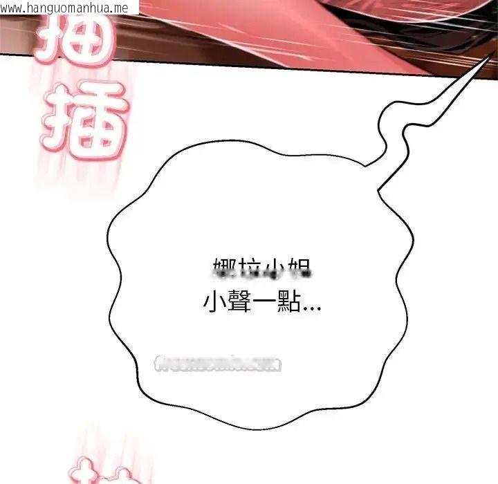 韩国漫画黑帮千金养成记/刺龙刺凤的女友韩漫_黑帮千金养成记/刺龙刺凤的女友-第45话在线免费阅读-韩国漫画-第255张图片