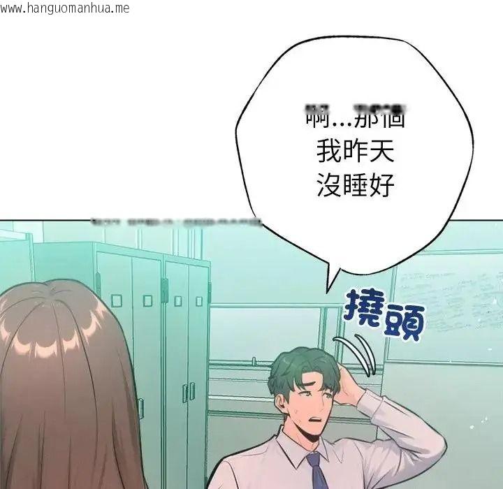 韩国漫画不只是朋友韩漫_不只是朋友-第32话在线免费阅读-韩国漫画-第55张图片