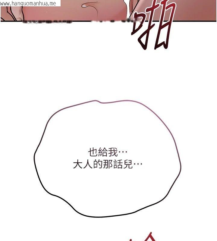 韩国漫画花容湿色:取花点韩漫_花容湿色:取花点-第122话-成为禽兽的胜石在线免费阅读-韩国漫画-第106张图片