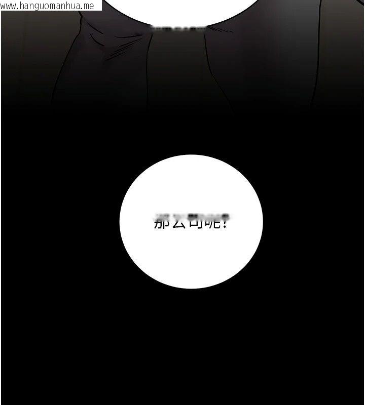 韩国漫画老师的亲密指导韩漫_老师的亲密指导-第118话-惊喜礼物的甜蜜代价在线免费阅读-韩国漫画-第156张图片