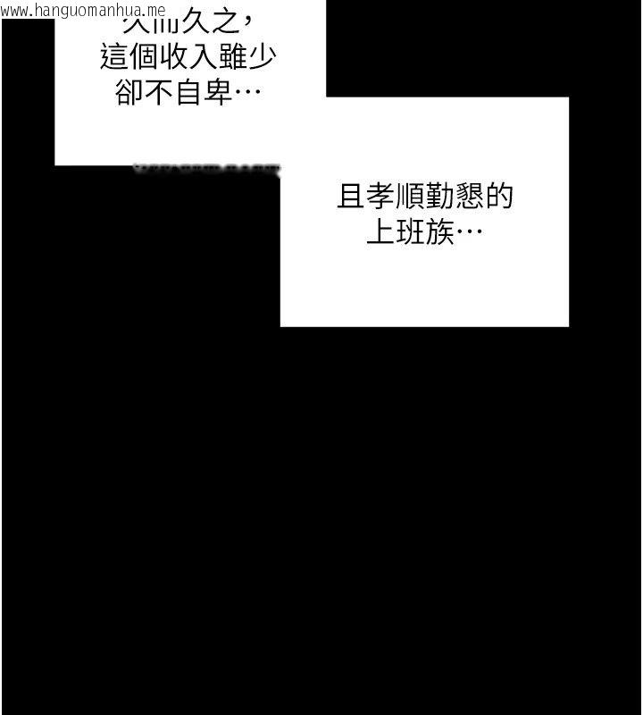 韩国漫画老师的亲密指导韩漫_老师的亲密指导-第118话-惊喜礼物的甜蜜代价在线免费阅读-韩国漫画-第124张图片