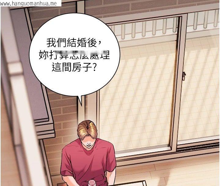 韩国漫画老师的亲密指导韩漫_老师的亲密指导-第118话-惊喜礼物的甜蜜代价在线免费阅读-韩国漫画-第126张图片