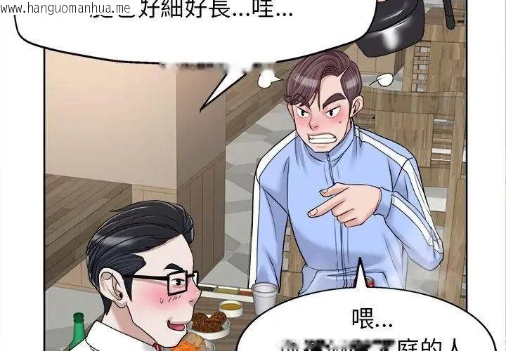 韩国漫画小心不要爱上你韩漫_小心不要爱上你-第18话在线免费阅读-韩国漫画-第50张图片