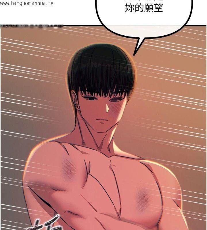 韩国漫画恶次人生韩漫_恶次人生-第75话-我是徐子祥的奴隶在线免费阅读-韩国漫画-第138张图片