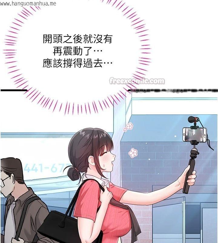 韩国漫画恋爱作弊百科韩漫_恋爱作弊百科-第15话-难以忍耐的连续震动在线免费阅读-韩国漫画-第75张图片