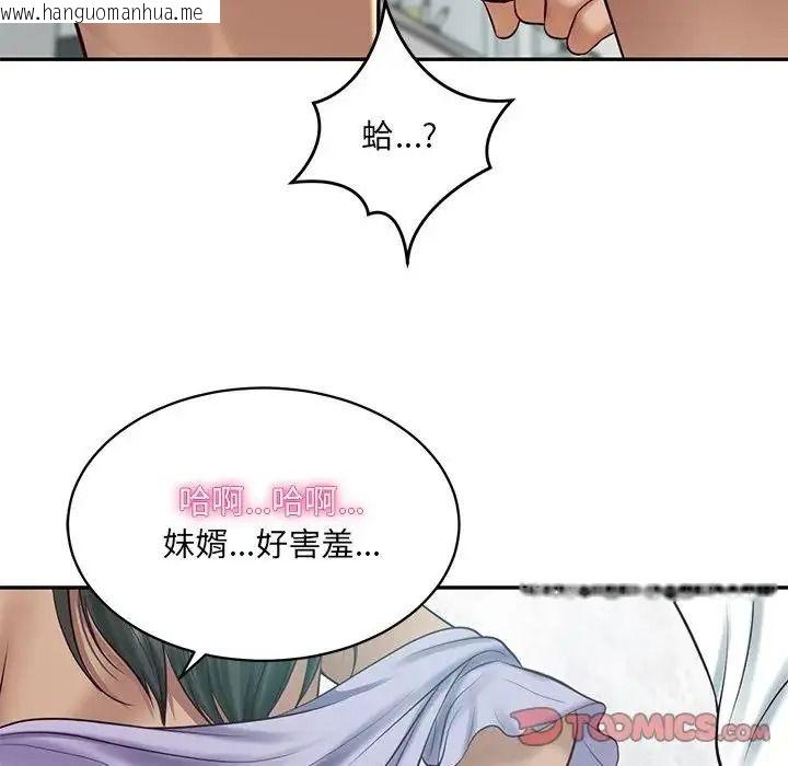 韩国漫画财阀家的女婿韩漫_财阀家的女婿-第99话在线免费阅读-韩国漫画-第87张图片