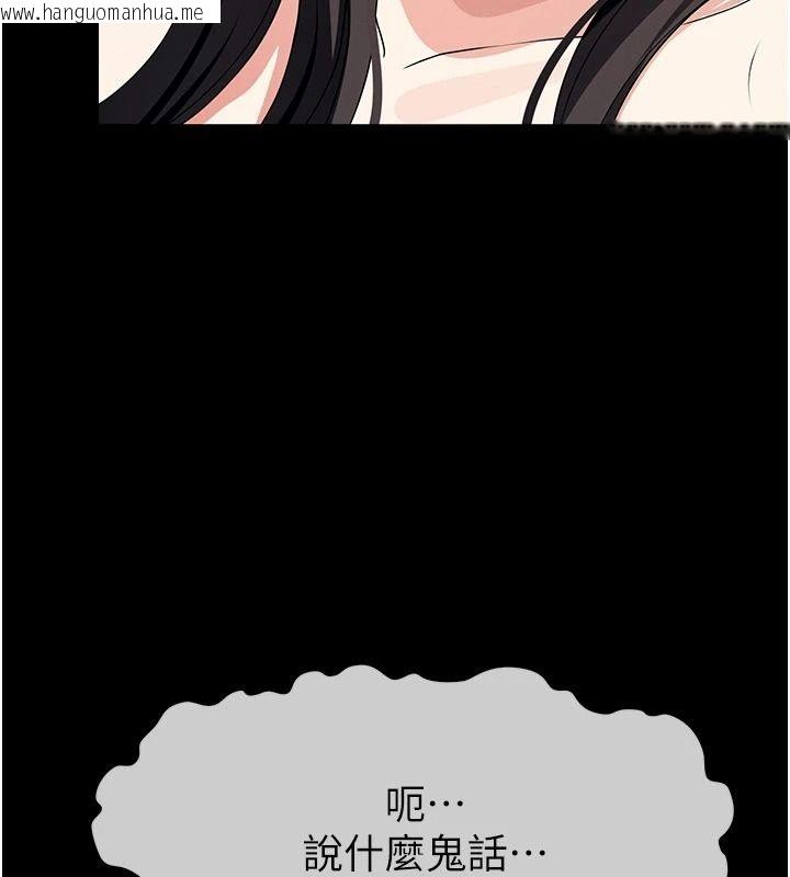 韩国漫画尸变家园:以身相许韩漫_尸变家园:以身相许-第63话-妳是卖身的妓女吗?在线免费阅读-韩国漫画-第140张图片
