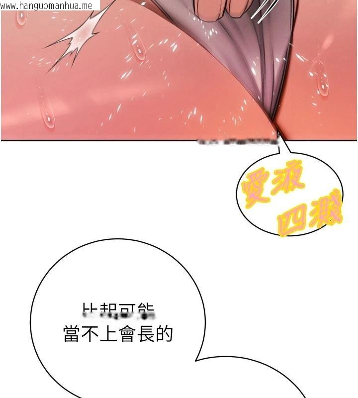 韩国漫画暴君会长的娇媳们韩漫_暴君会长的娇媳们-第58话-不容小觑的女人在线免费阅读-韩国漫画-第128张图片