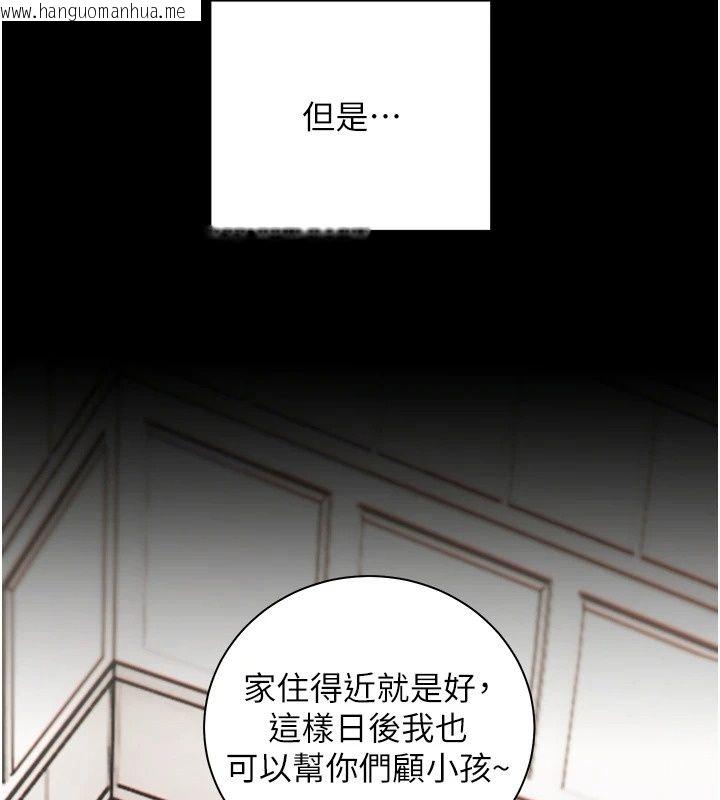 韩国漫画老师的亲密指导韩漫_老师的亲密指导-第118话-惊喜礼物的甜蜜代价在线免费阅读-韩国漫画-第140张图片