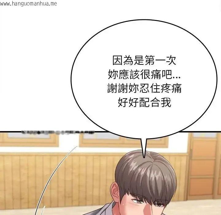 韩国漫画不一样的甜点韩漫_不一样的甜点-第19话在线免费阅读-韩国漫画-第123张图片