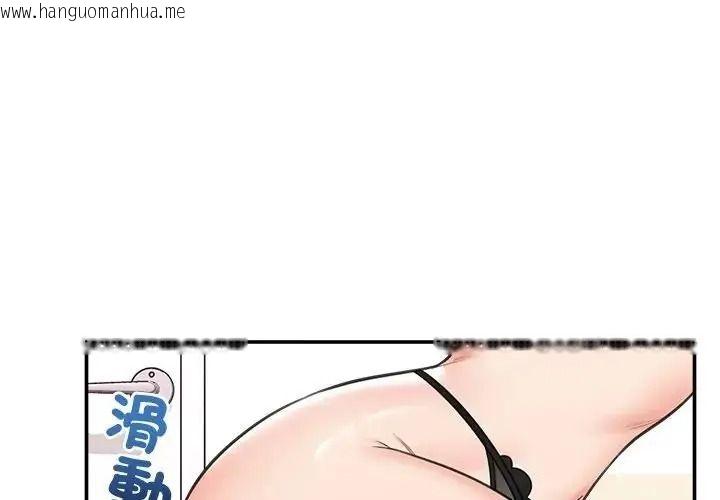 韩国漫画催眠手机韩漫_催眠手机-第89话在线免费阅读-韩国漫画-第4张图片