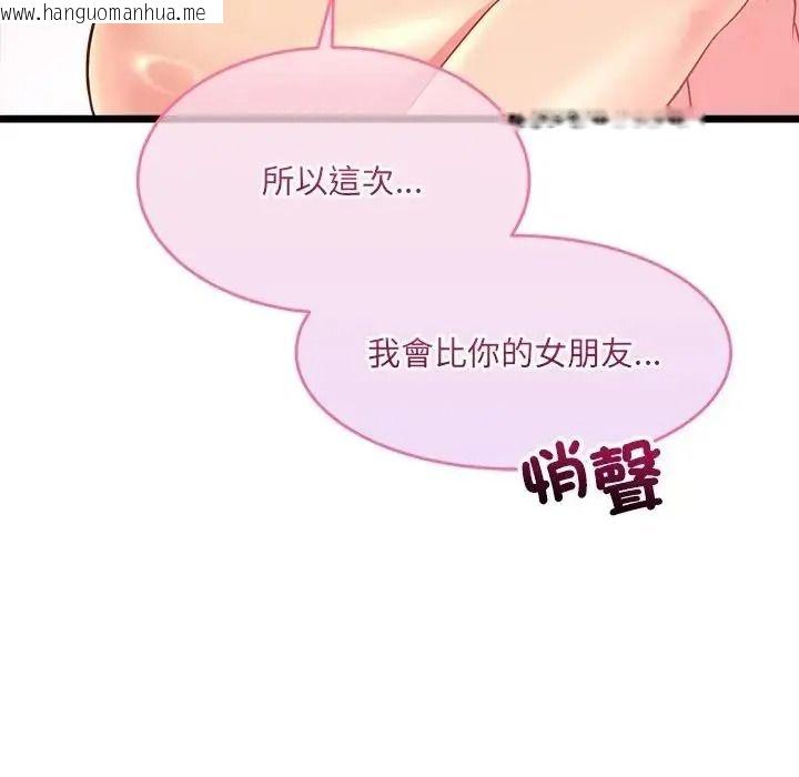 韩国漫画财富爱情二选一韩漫_财富爱情二选一-第27话在线免费阅读-韩国漫画-第169张图片