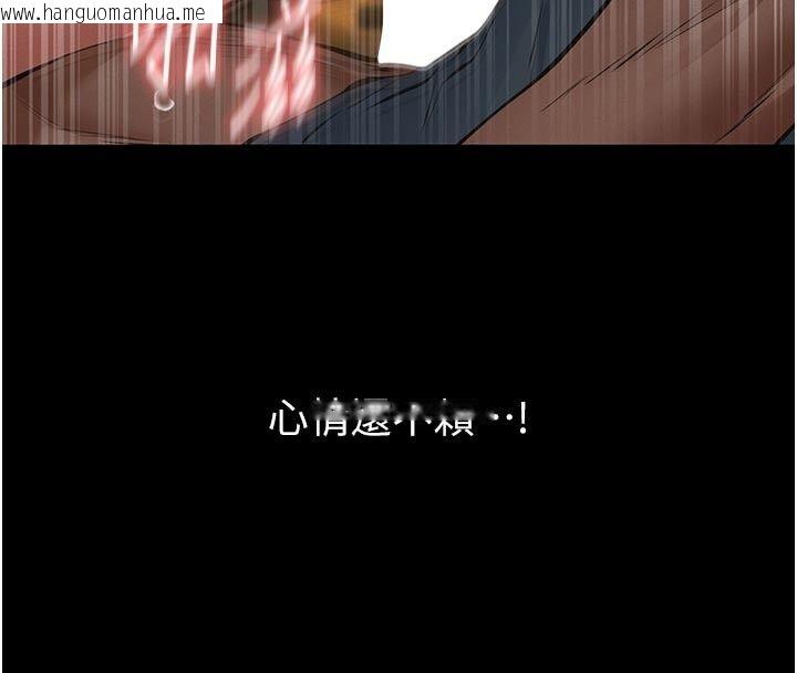韩国漫画义父韩漫_义父-第37话-爸爸专用飞机杯在线免费阅读-韩国漫画-第29张图片