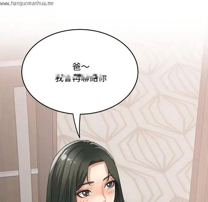 韩国漫画小吃摊的火辣老板娘韩漫_小吃摊的火辣老板娘-第23话在线免费阅读-韩国漫画-第72张图片