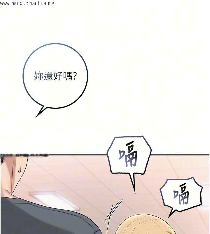 韩国漫画校园成人礼韩漫_校园成人礼-第56话-找到我有奖励在线免费阅读-韩国漫画-第9张图片