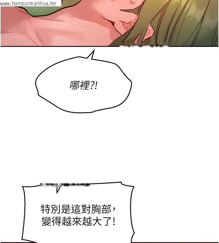 韩国漫画她们的最爱.ZIP韩漫_她们的最爱.ZIP-第24话-越陈越香的熟女在线免费阅读-韩国漫画-第81张图片