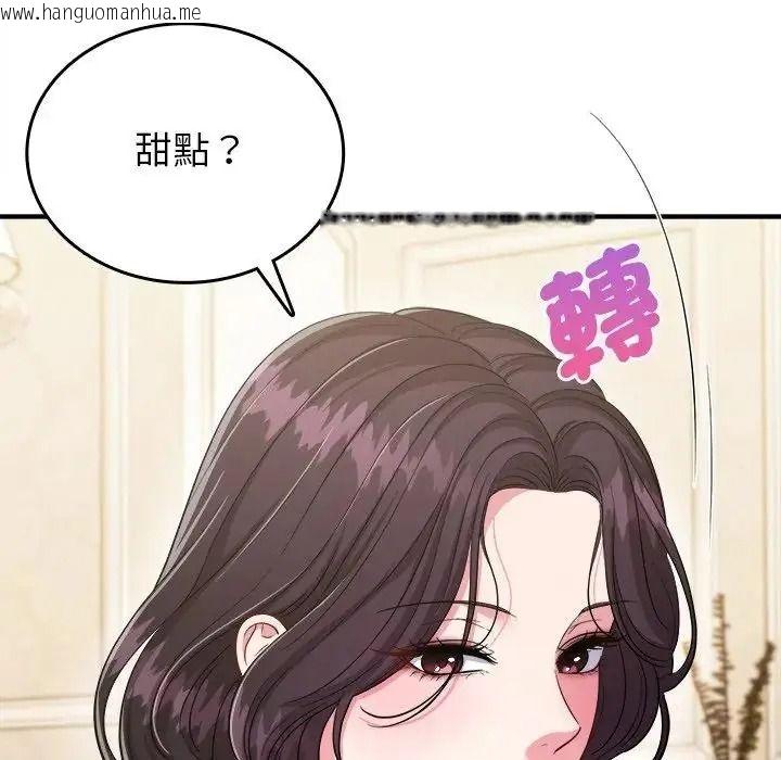 韩国漫画不一样的甜点韩漫_不一样的甜点-第19话在线免费阅读-韩国漫画-第214张图片