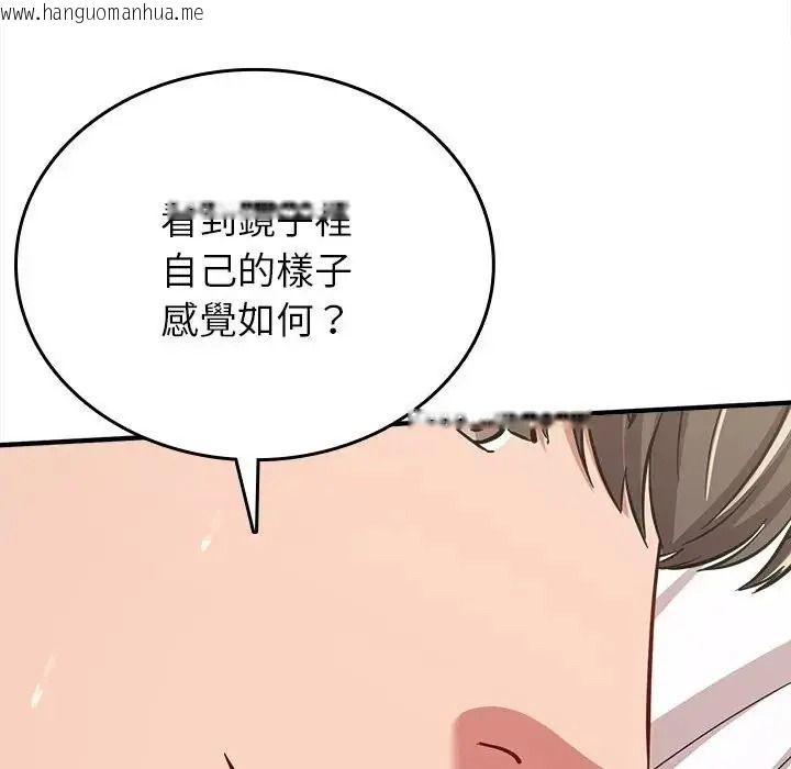 韩国漫画不一样的甜点韩漫_不一样的甜点-第19话在线免费阅读-韩国漫画-第46张图片