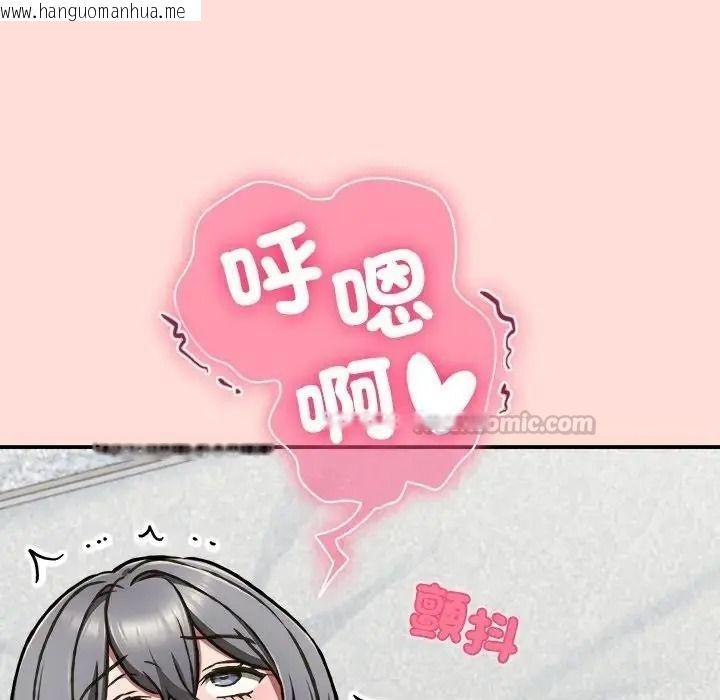 韩国漫画扑通扑通终极密码韩漫_扑通扑通终极密码-第36话在线免费阅读-韩国漫画-第45张图片