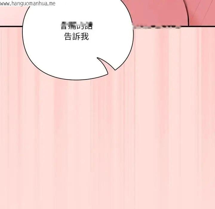 韩国漫画扑通扑通终极密码韩漫_扑通扑通终极密码-第36话在线免费阅读-韩国漫画-第220张图片