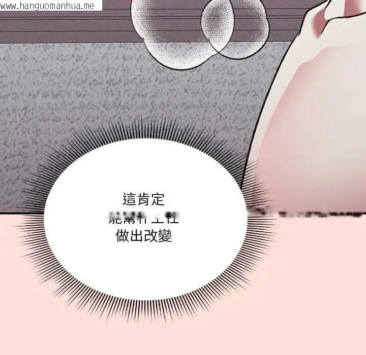 韩国漫画扑通扑通终极密码韩漫_扑通扑通终极密码-第36话在线免费阅读-韩国漫画-第144张图片