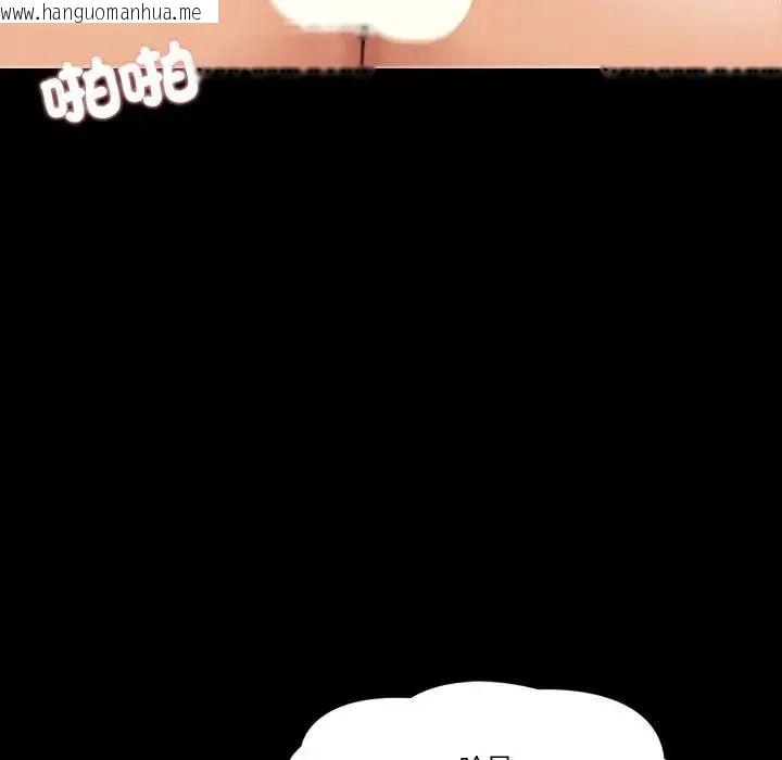 韩国漫画梦幻家教韩漫_梦幻家教-第23话在线免费阅读-韩国漫画-第103张图片