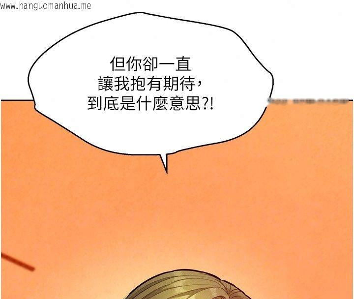 韩国漫画她们的最爱.ZIP韩漫_她们的最爱.ZIP-第24话-越陈越香的熟女在线免费阅读-韩国漫画-第98张图片