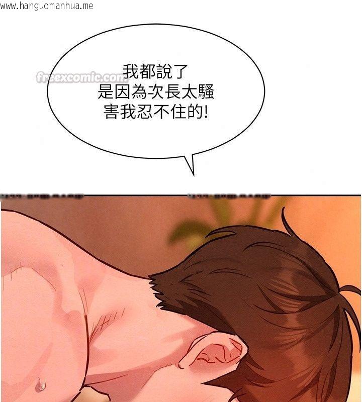 韩国漫画她们的最爱.ZIP韩漫_她们的最爱.ZIP-第24话-越陈越香的熟女在线免费阅读-韩国漫画-第75张图片