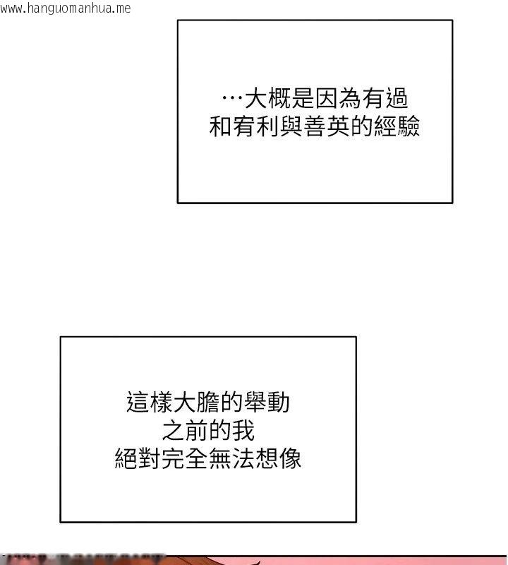 韩国漫画她们的最爱.ZIP韩漫_她们的最爱.ZIP-第24话-越陈越香的熟女在线免费阅读-韩国漫画-第3张图片