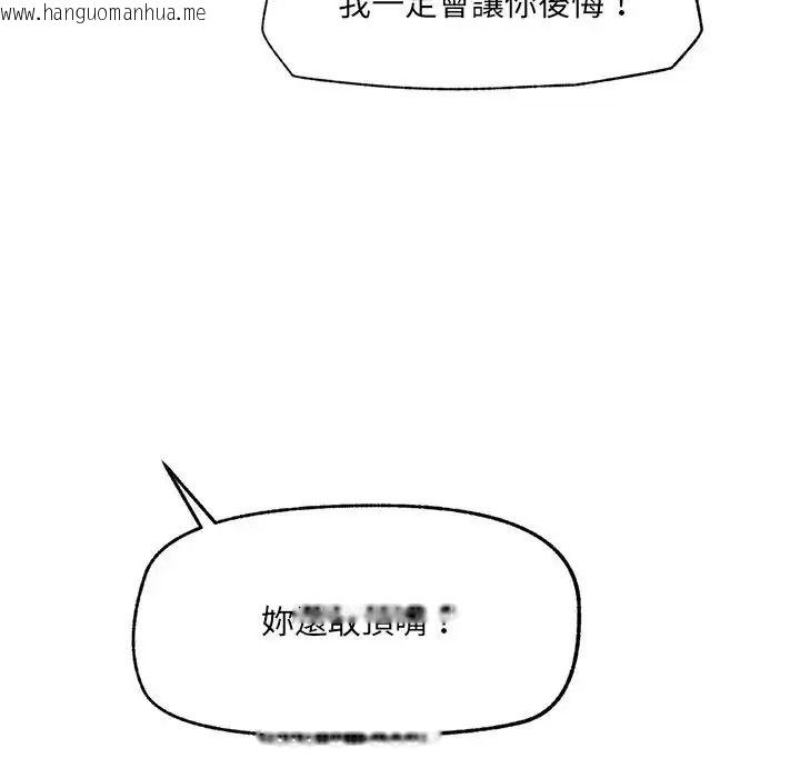 韩国漫画催眠手机韩漫_催眠手机-第89话在线免费阅读-韩国漫画-第145张图片